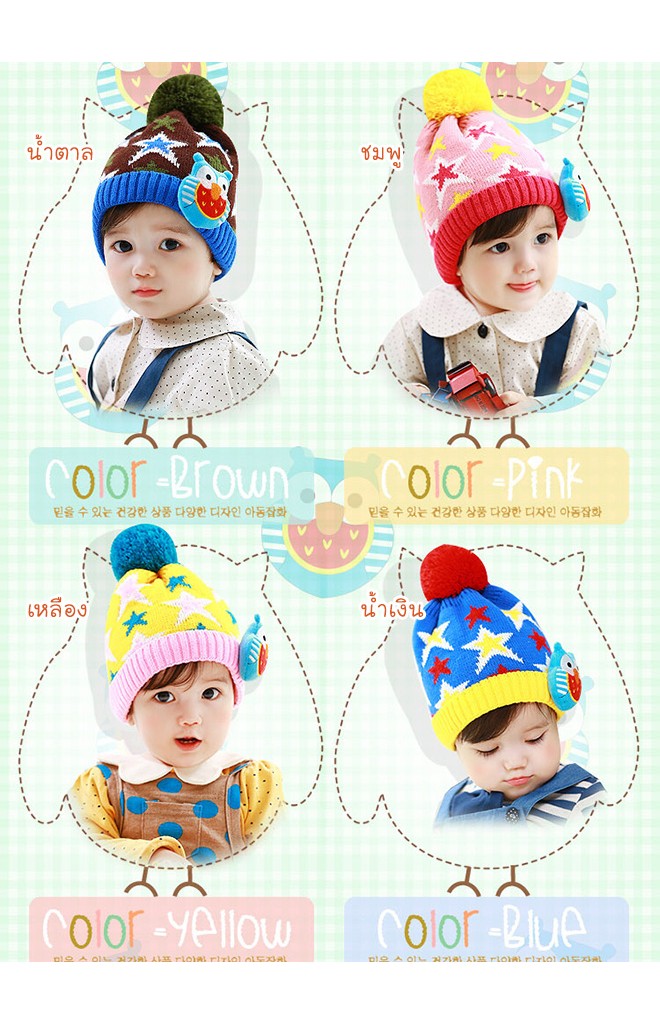 หมวกไหมพรมเด็กลายดาวแต่งนกฮูก Lemonkid