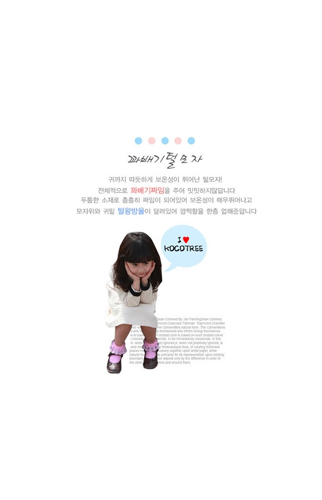 ถุงเท้าเด็กหญิงแต่งระบายลูกไม้ kocotree