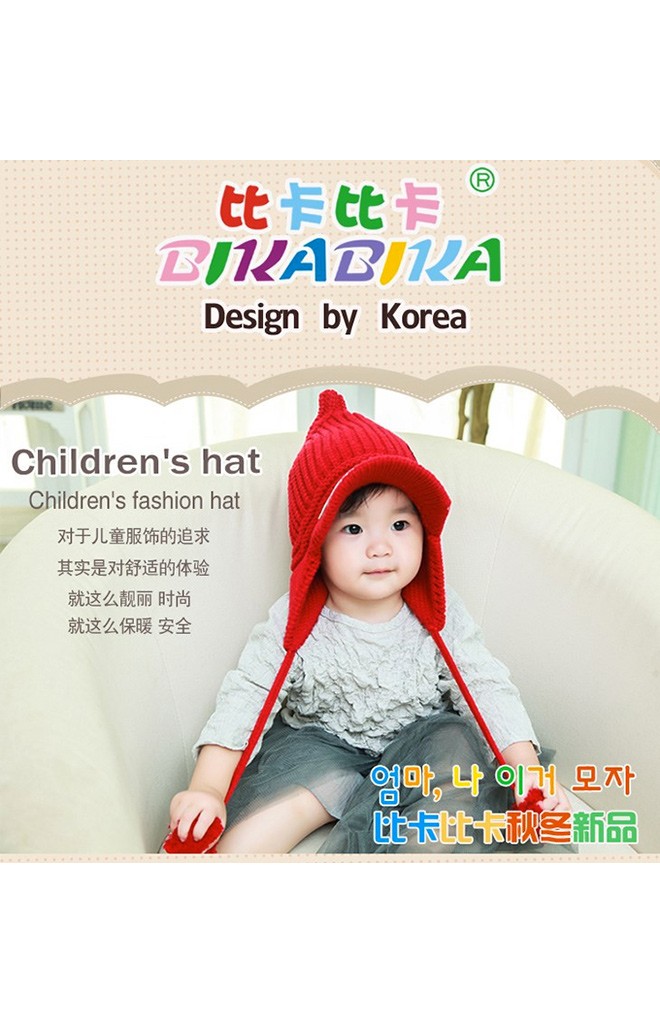หมวกไหมพรมเด็กปลายหมวกแหลมมีปีกด้านหน้า BIKABIKA