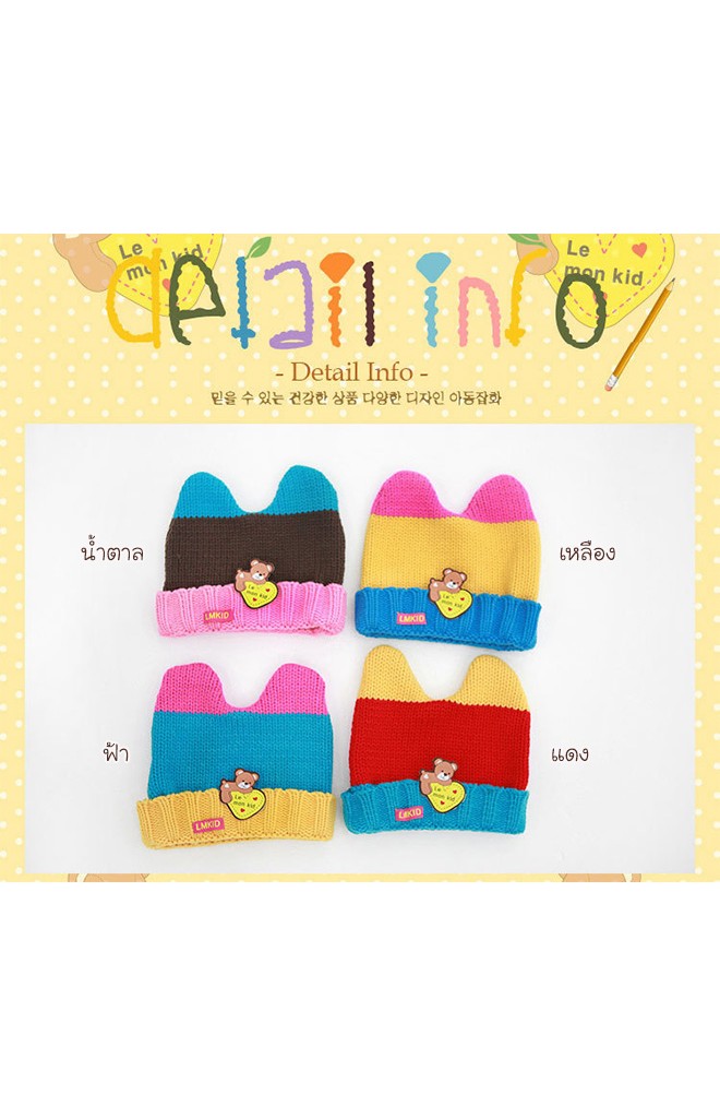 หมวกไหมพรมมีเขาพับขอบ ด้านหน้าแต่งรูปหมี Lemonkid
