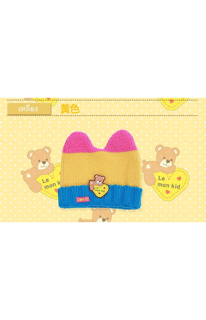 หมวกไหมพรมมีเขาพับขอบ ด้านหน้าแต่งรูปหมี Lemonkid