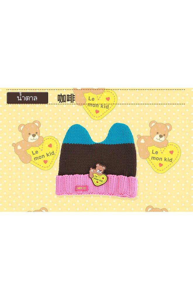 หมวกไหมพรมมีเขาพับขอบ ด้านหน้าแต่งรูปหมี Lemonkid