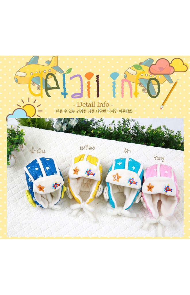 หมวกนักบินแต่งข้างหูรูปดาว จาก Lemonkid