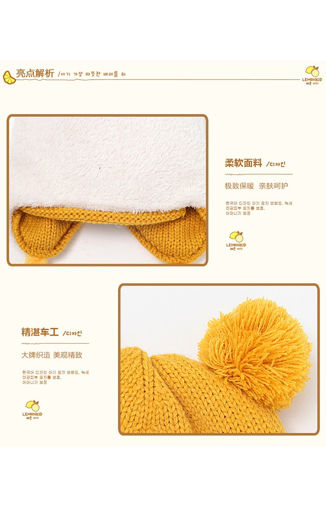 หมวกไหมพรมหมีหน้าปุย Lemonkid