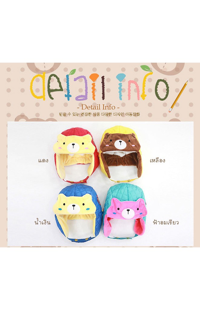 หมวกนักบินหน้าหมีน้อย Lemonkid