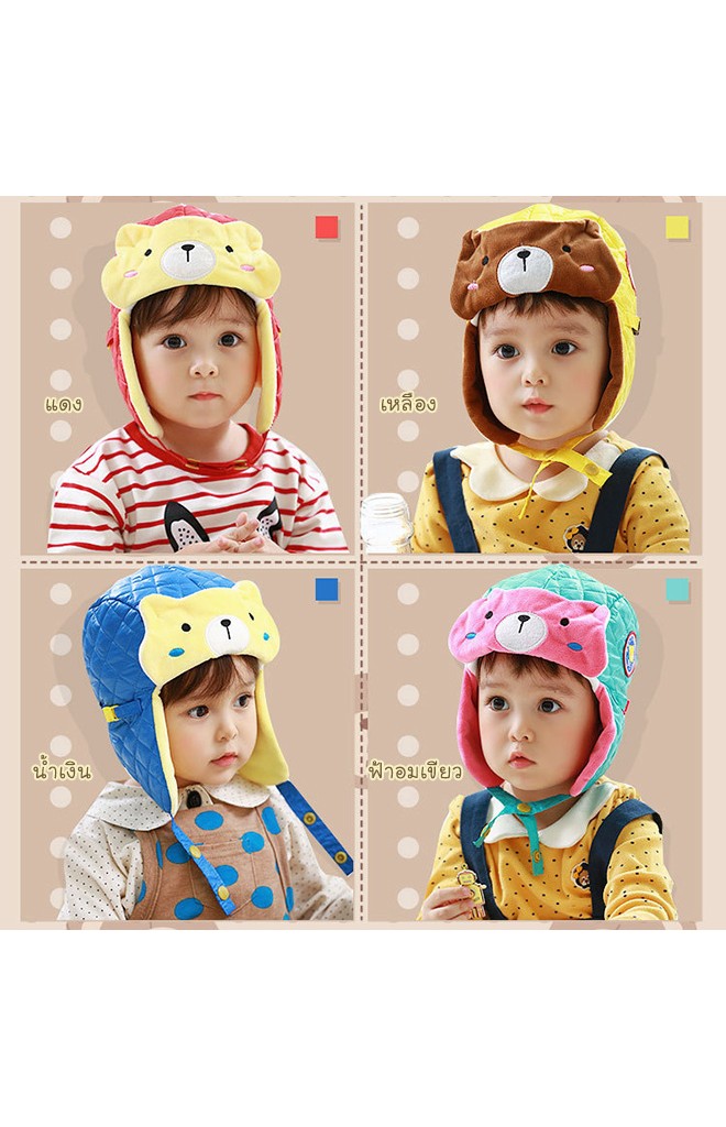หมวกนักบินหน้าหมีน้อย Lemonkid