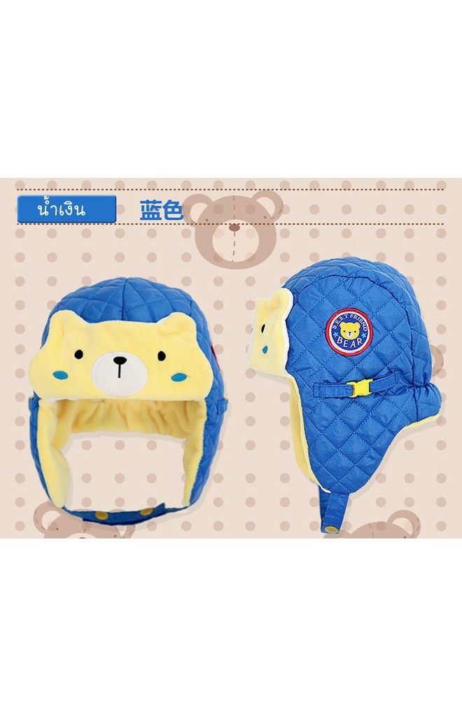หมวกนักบินหน้าหมีน้อย Lemonkid