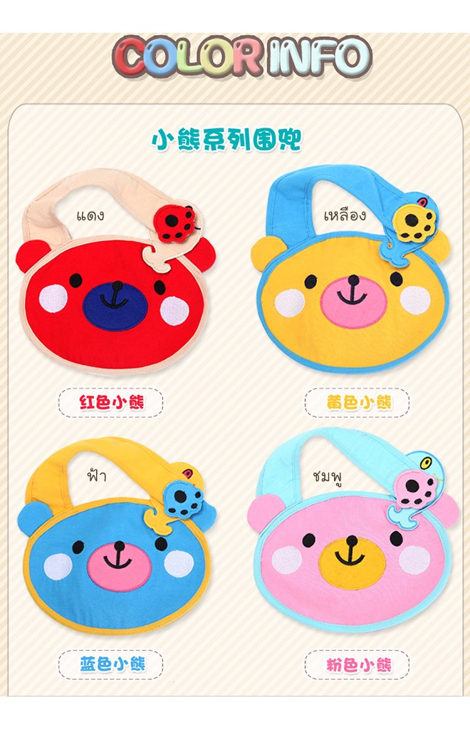 ผ้ากันเปื้อนเด็กรูปหมี ดีไซน์น่ารักๆ จาก GZMM