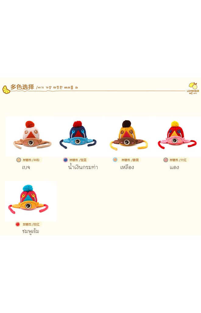 หมวกไหมพรมมนุษย์ต่างดาวตาเดียว จาก Lemonkid (เฉพาะหมวก)