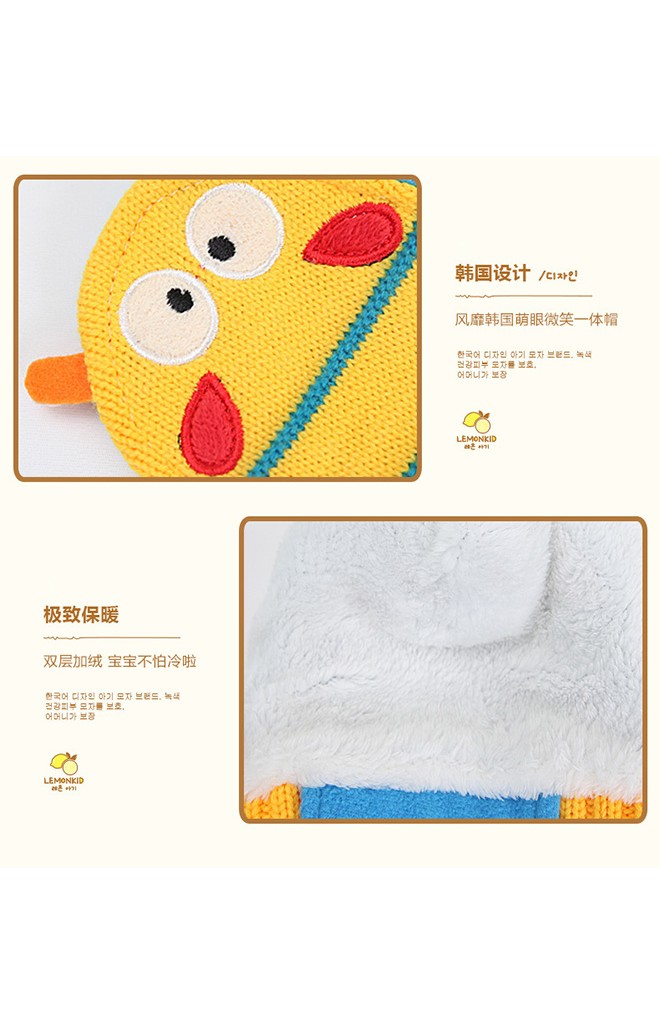 หมวกไหมพรมเด็กพร้อมผ้าพันคอในตัวรูปการ์ตูนยิ้ม Lemonkid