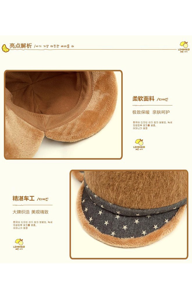 หมวกแก๊ปมีหูกันหนาว ปีกแก๊ปลายดาว จาก Lemonkid