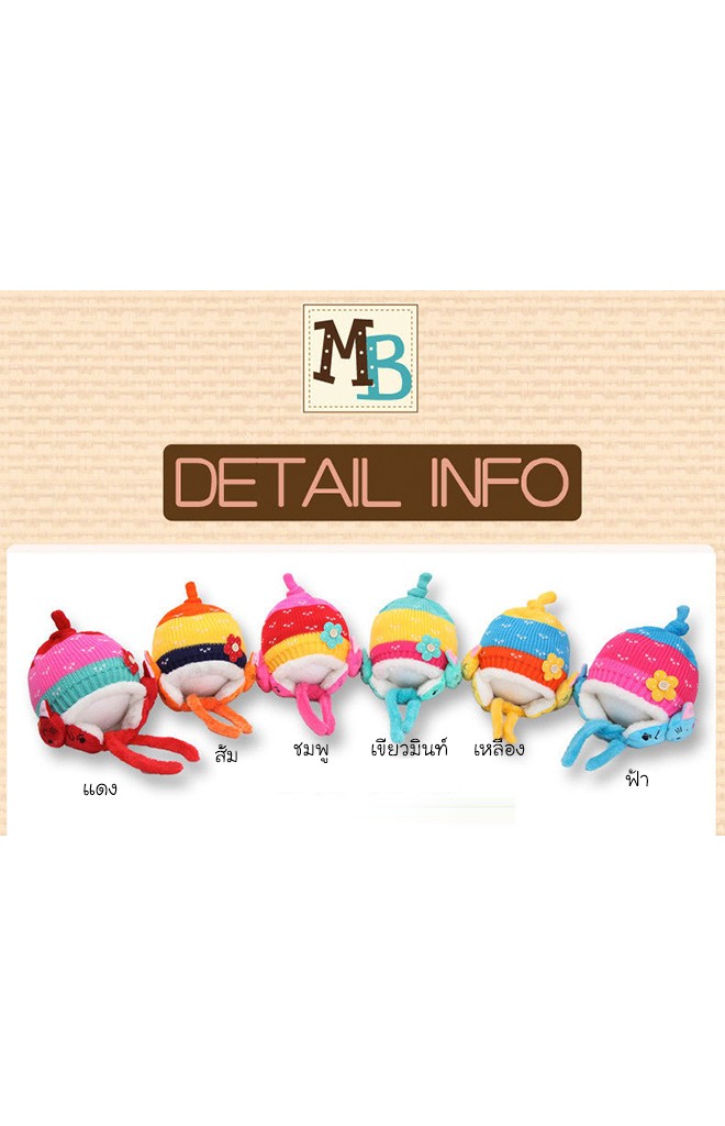 หมวกไหมพรมเด็กด้านข้างแต่งแมวน้อยมีสายผูกคาง จาก MOFABABI