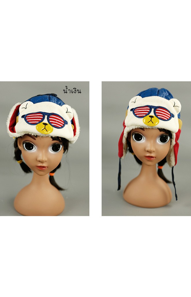 หมวกเด็กใส่กันหนาวสไตล์หมวกนักบิน แต่งหน้าหมีใส่แว่น