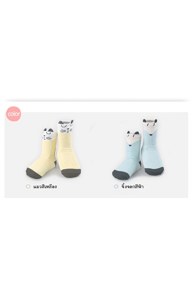 ถุงเท้าเด็กน่ารัก สีฟ้าลายหน้าจิ้งจอก สีเหลืองลายแมว