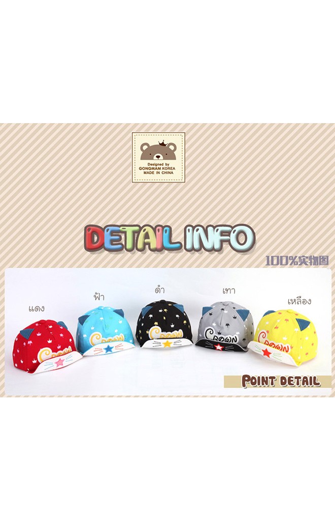 หมวกแก๊ปลายมงกุฎ แต่งหูและหน้าแมว ปักอักษร Crown จาก GZMM