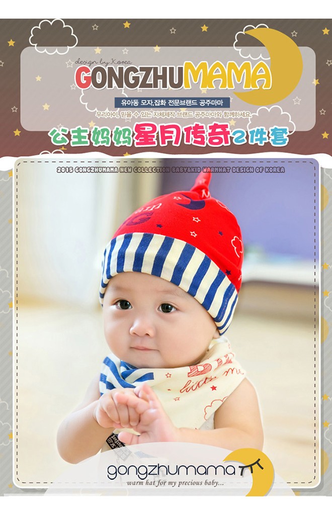 เซ็ตหมวกพร้อมผ้ากันเปื้อนลายพระจันทร์และดวงดาว จาก GZMM