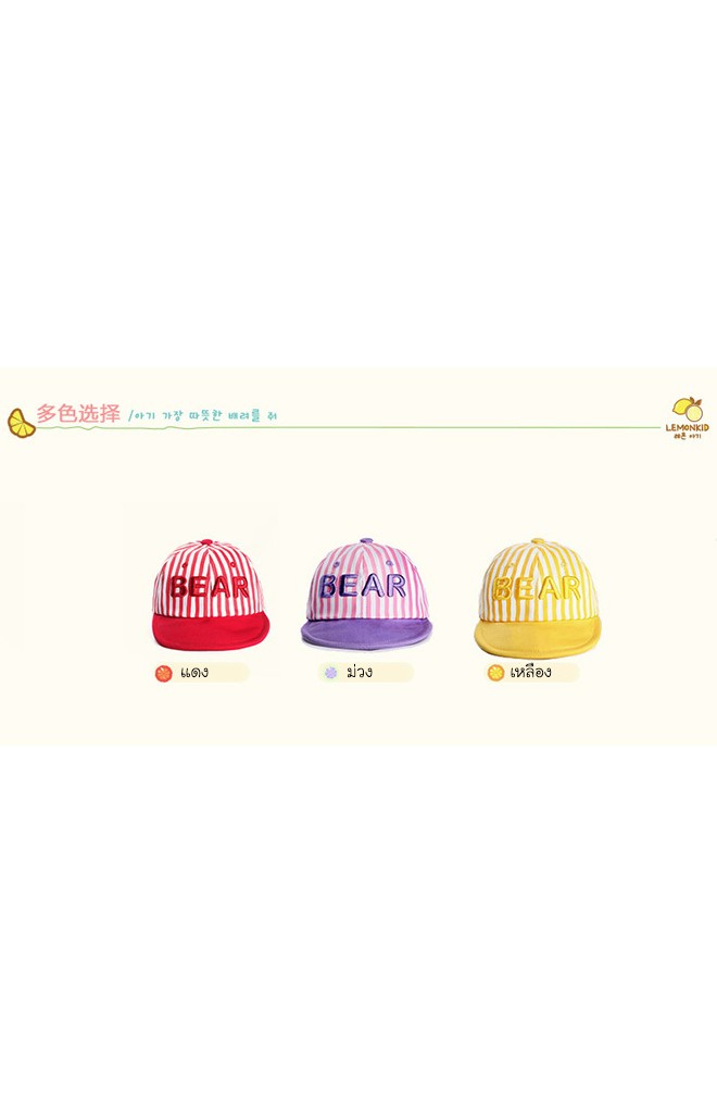 หมวกแก๊ปเด็กลายทาง ปักอักษร BEAR จาก Lemonkid