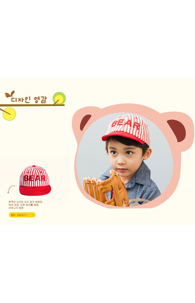 หมวกแก๊ปเด็กลายทาง ปักอักษร BEAR จาก Lemonkid