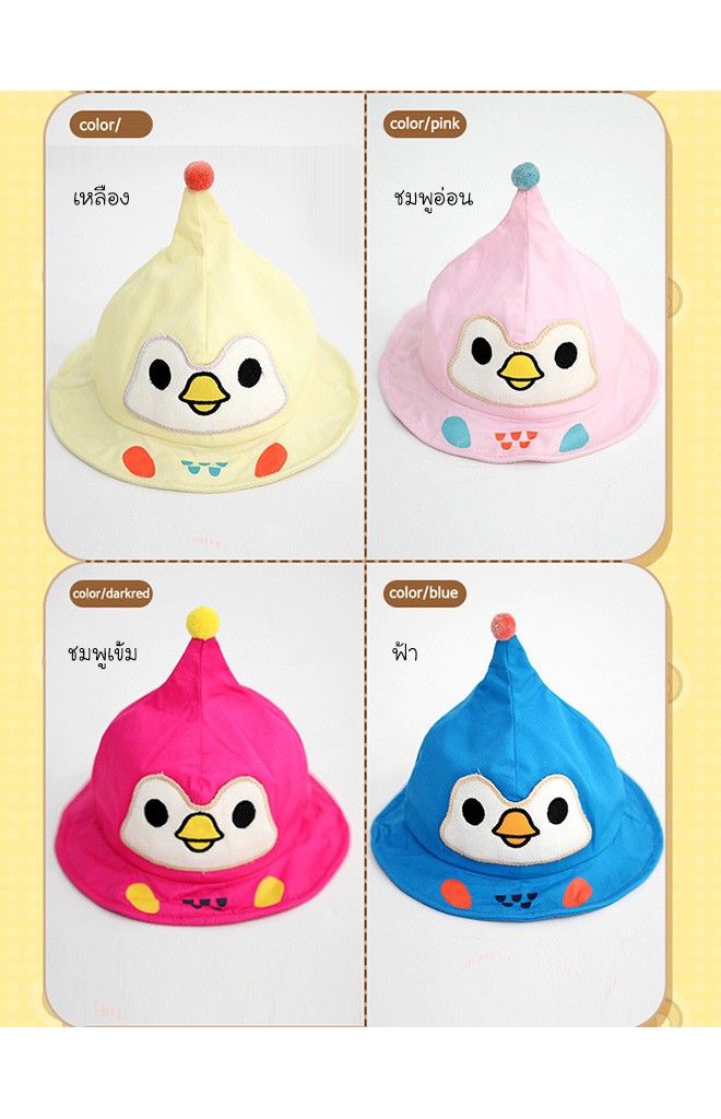หมวกปีกรอบหน้าเพนกวินปลายหมวกแหลม จาก TUTUYA