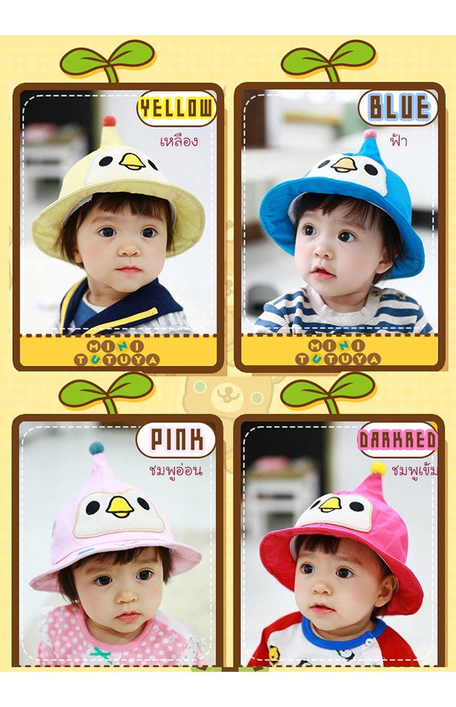 หมวกปีกรอบหน้าเพนกวินปลายหมวกแหลม จาก TUTUYA