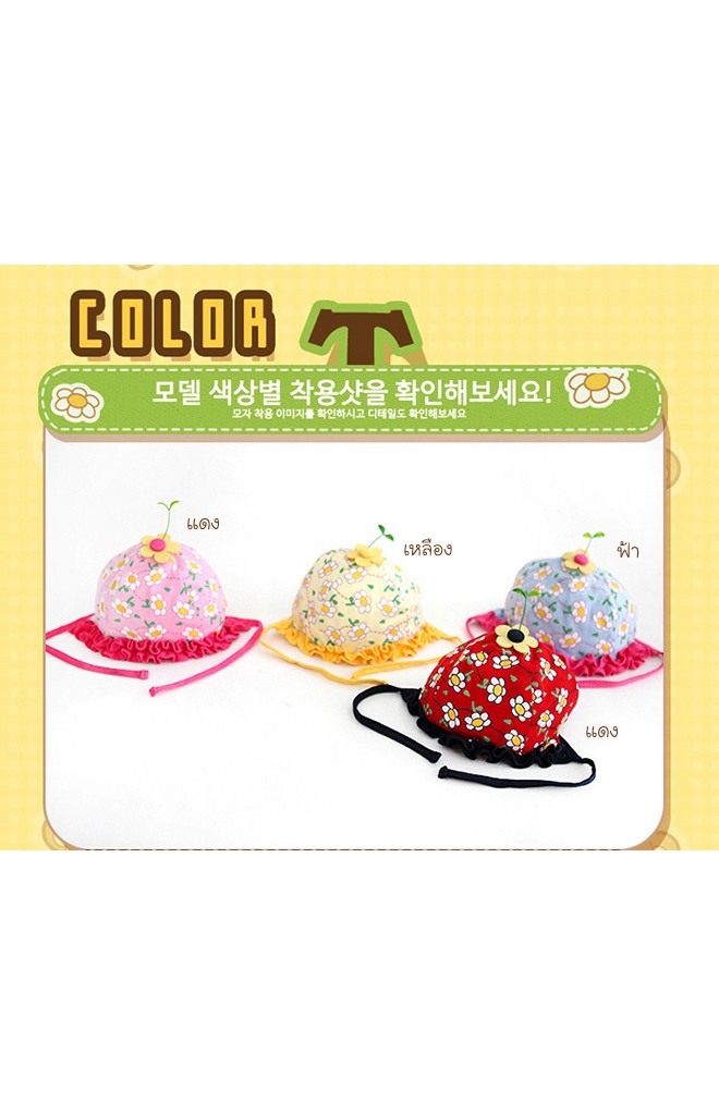 หมวกสาวน้อยลายดอกไม้ ระบายสีเข้มช่วงขอบหมวก จาก TUTUYA