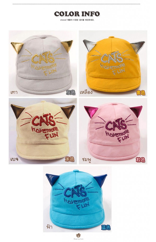 หมวกแก๊ปเด็ก ปักอักษร CATS แต่งหูน่ารัก จาก GZMM