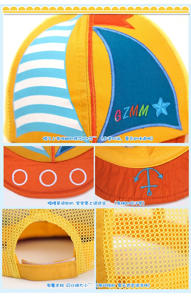 หมวกแก๊ปเด็กลายเรือใบ ด้านหลังเป็นตาข่ายจาก GZMM