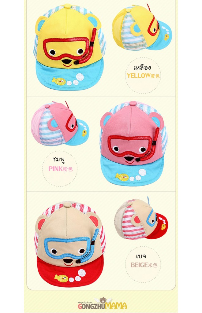 หมวกแก๊ปเด็กลายหมีวินนี่นักดำน้ำ ด้านหลังเป็นตาข่าย จาก GZMM
