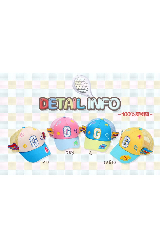 หมวกแก๊ปปักอักษร G สกรีนลายเทนนิส แต่งปีกน่ารัก จาก GZMM