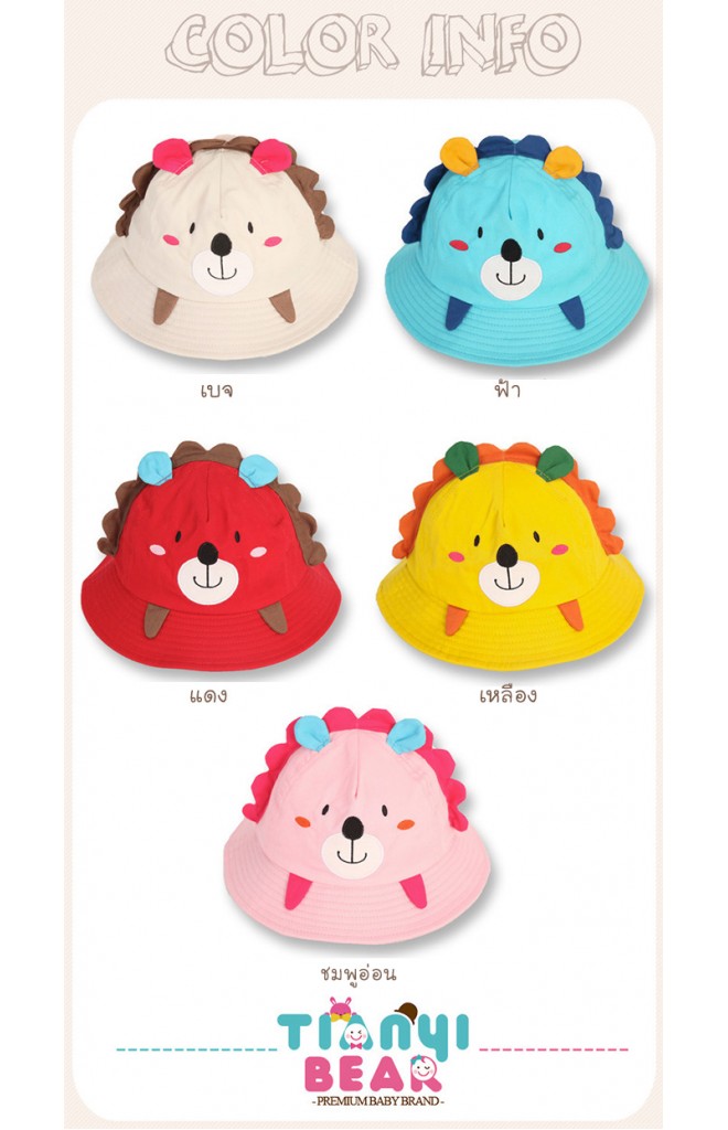 หมวกเด็กปีกรอบกันแดดเจ้าสิงโตน้อย ดีไซน์น่ารัก
