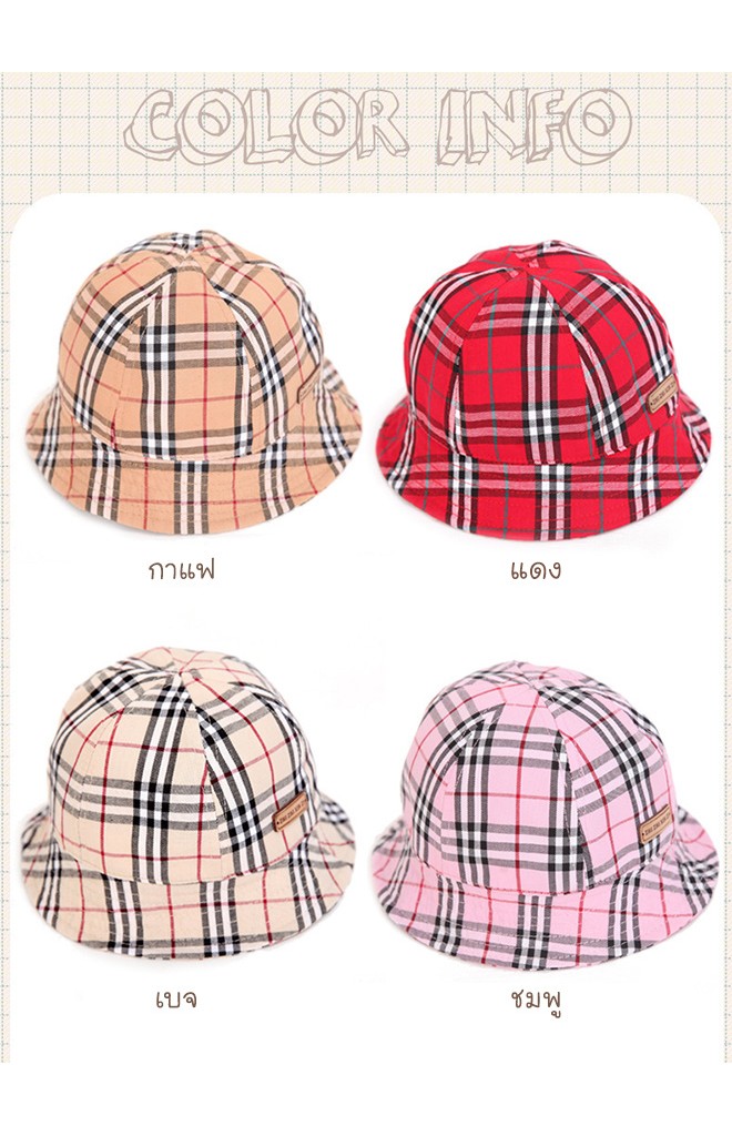 หมวกเด็กปีกรอบ(BUCKET) ลายสก๊อต