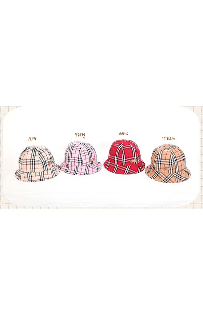 หมวกเด็กปีกรอบ(BUCKET) ลายสก๊อต