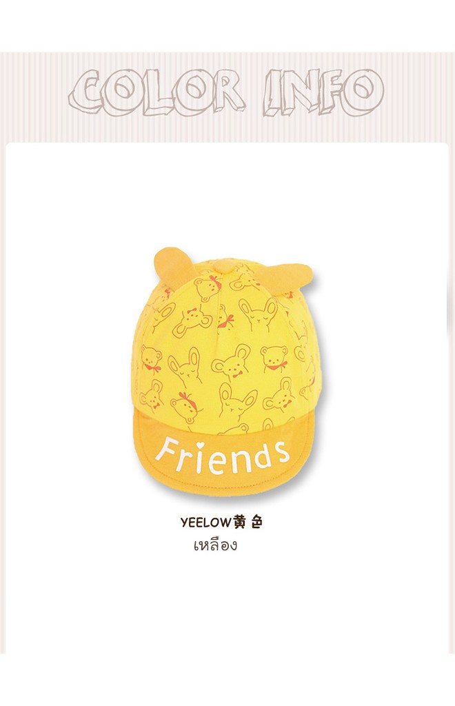 หมวกแก๊ปเด็กลายหมีกับกระต่ายน้อยแต่งหู ปีกหมวกสกรีนอักษร Friends