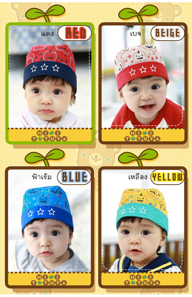 หมวกโจรสลัดเด็กลายฟักทอง จาก TUTUYA