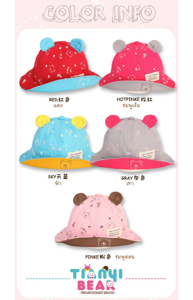 หมวกปีกรอบลายหมีแต่งหู ตัดด้วยปีกหมวกด้านในสีพื้น