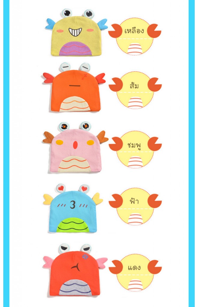 หมวกบีนนี่เด็กเล็กรูปการ์ตูนปู