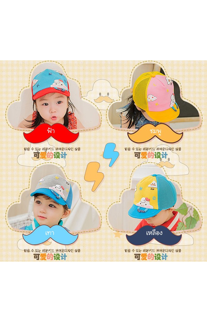 หมวกแก๊ปลายเมฆน้อย ด้านหลังเป็นตาข่าย Lemonkid