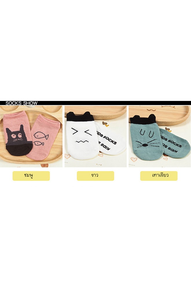 ถุงเท้าเด็กลายหน้าสัตว์ตัดขอบสีดำ แบบสั้น มีกันลื่น