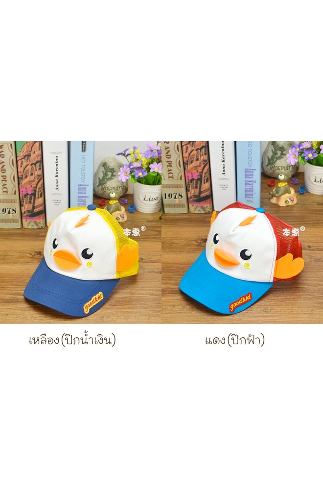 หมวกแก๊ปกันแดดเป็ดน้อย จาก Goodkid