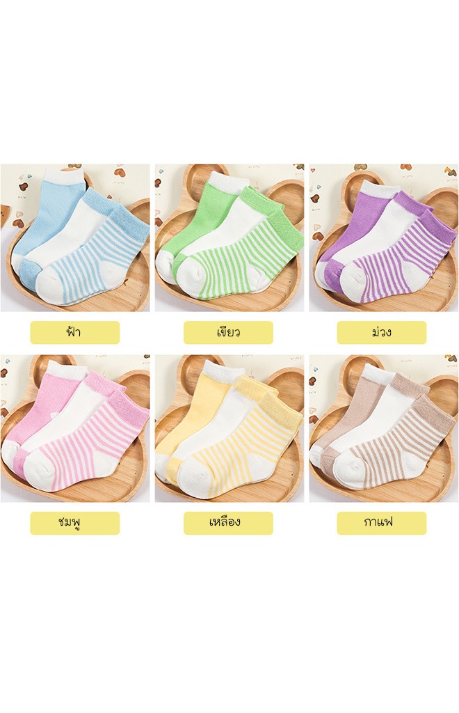 ถุงเท้าเด็กแพ็ค 3 คู่ จัดมาโทนสีเดียวกันแบบลายขวางและสีพื้น