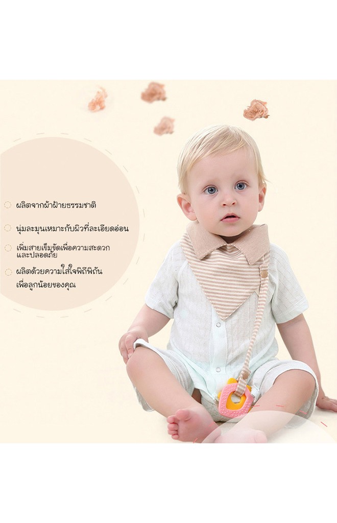 ผ้ากันเปื้อนสามเหลี่ยม ผ้าฝ้ายพร้อมสายเข็มขัด