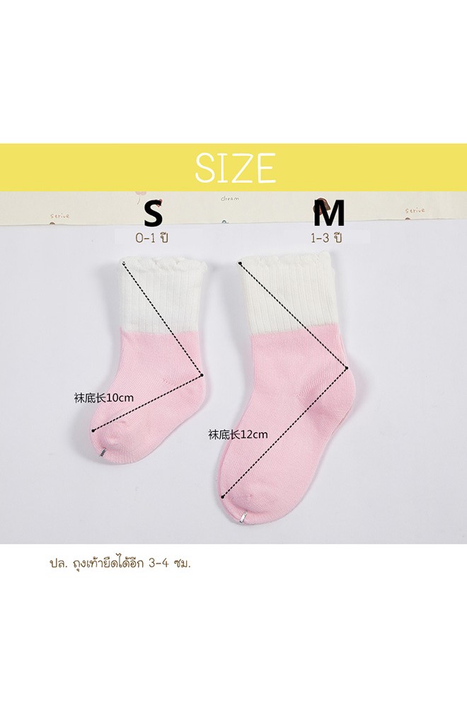 ถุงเท้าเด็กสีพื้นพับขอบต่างสี ปลายขอบหยัก