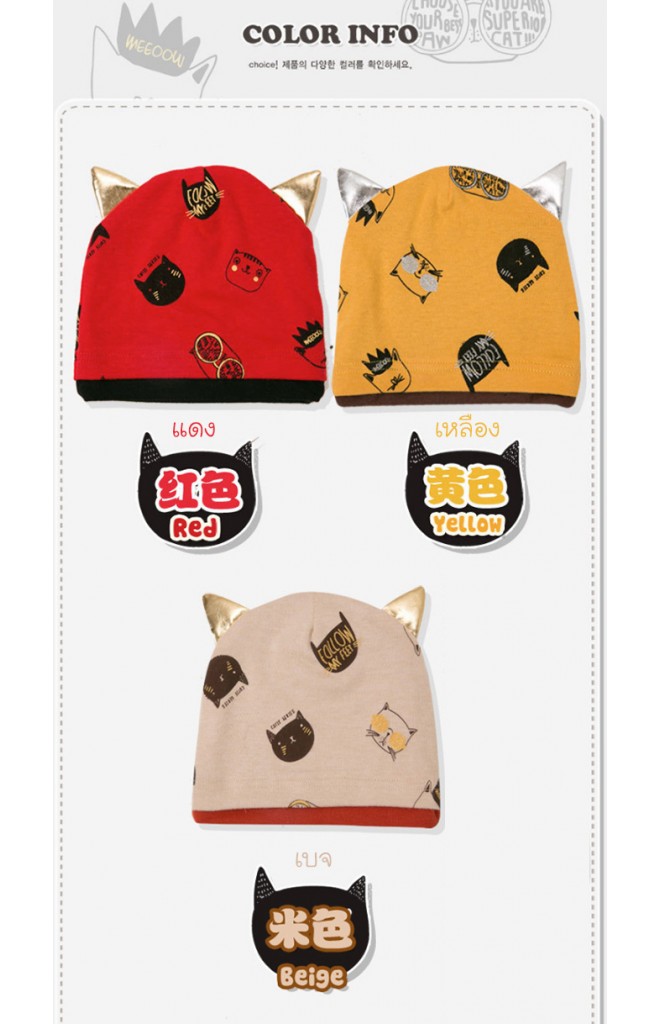 หมวกเด็กลายแมวแต่งหู ตัดขอบสีเข้ม จาก GZMM