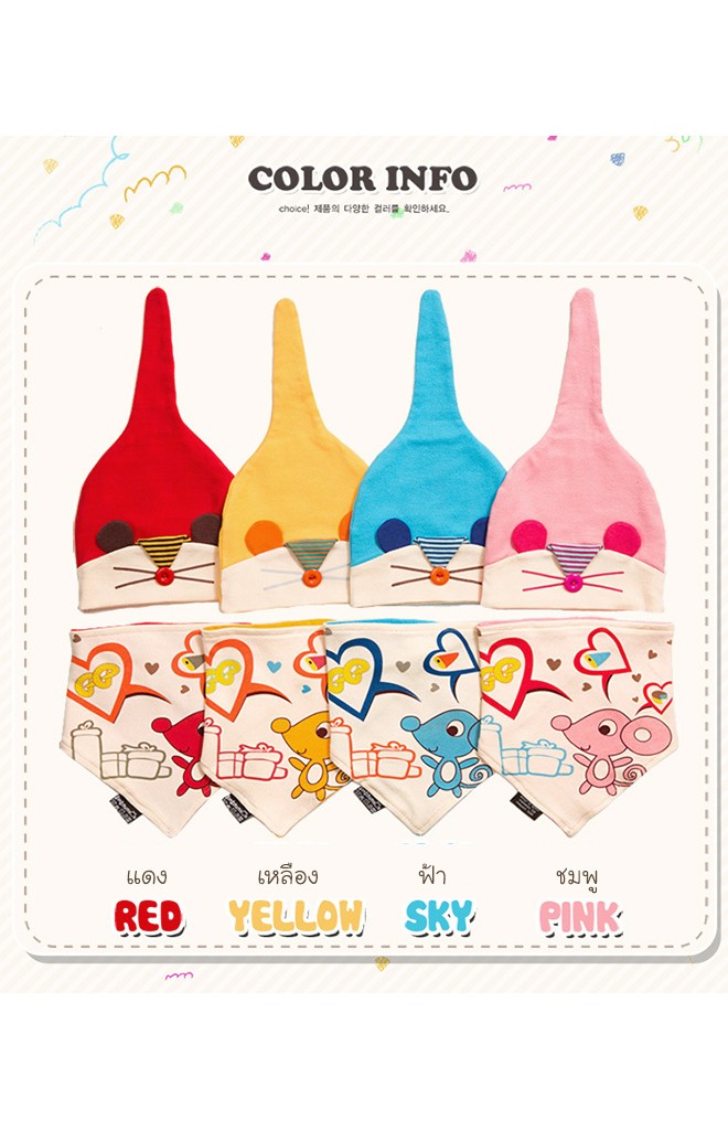 เซ็ตหมวกเด็กพร้อมผ้ากันเปื้อน HAPPY MOUSE BEANIE & BIBSET จาก GZMM