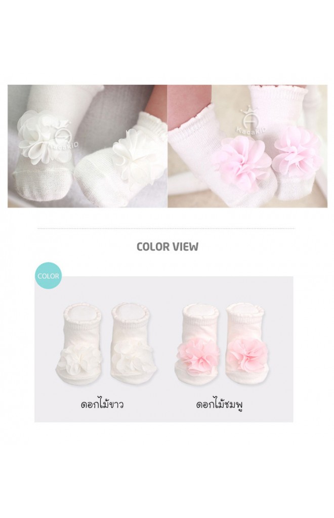 ถุงเท้าสาวน้อยสีขาวแต่งดอกไม้หวาน มีกันลื่น