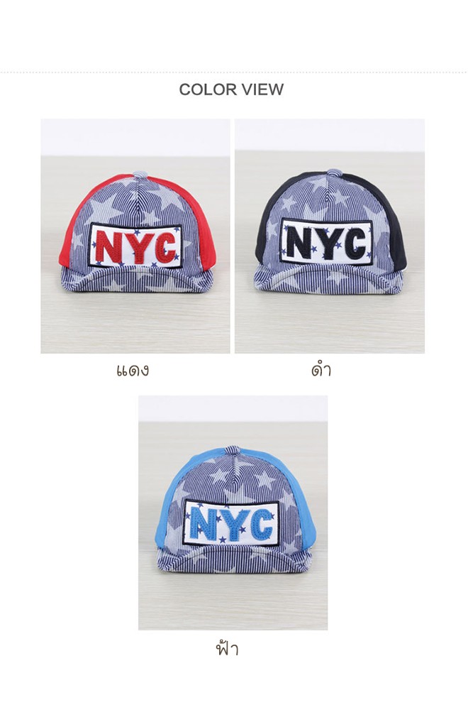 หมวกแก๊ปด้านหน้าลายดาวตัดกับด้านหลังผ้าพื้น แต่งอักษร NYC ยี่ห้อ Goodkid