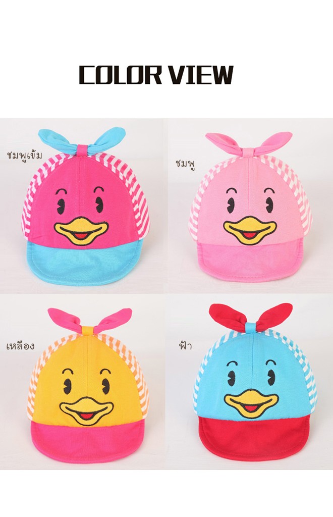 หมวกแก๊ปเป็ดน้อย ด้านบนผูกโบว์ จาก KUKUJI