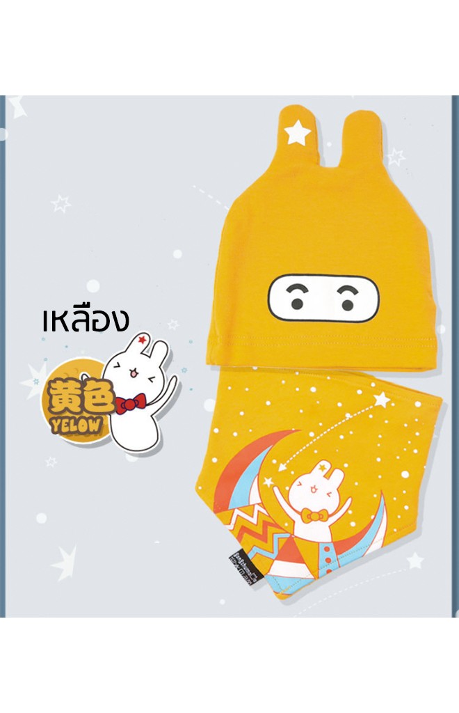 เซ็ตหมวกกระต่ายน้อยมาพร้อมผ้ากันเปื้อนสามเหลี่ยม