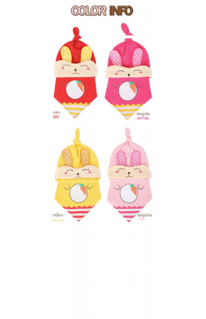 เซ็ตหมวกพร้อมผ้ากันเปื้อนกระต่ายหูยาว จาก YOYOTREE