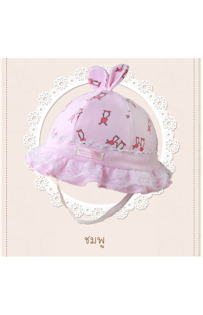 หมวกสาวน้อยลายกระต่ายคู่แม่ลูก ปีกรอบระบายสองชั้นจาก GZMM